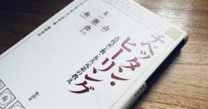 チベッタンヒーリング